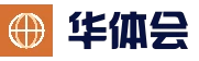 华体会 (HTH)官网 - 亚洲唯一指定中文主页及服务中心