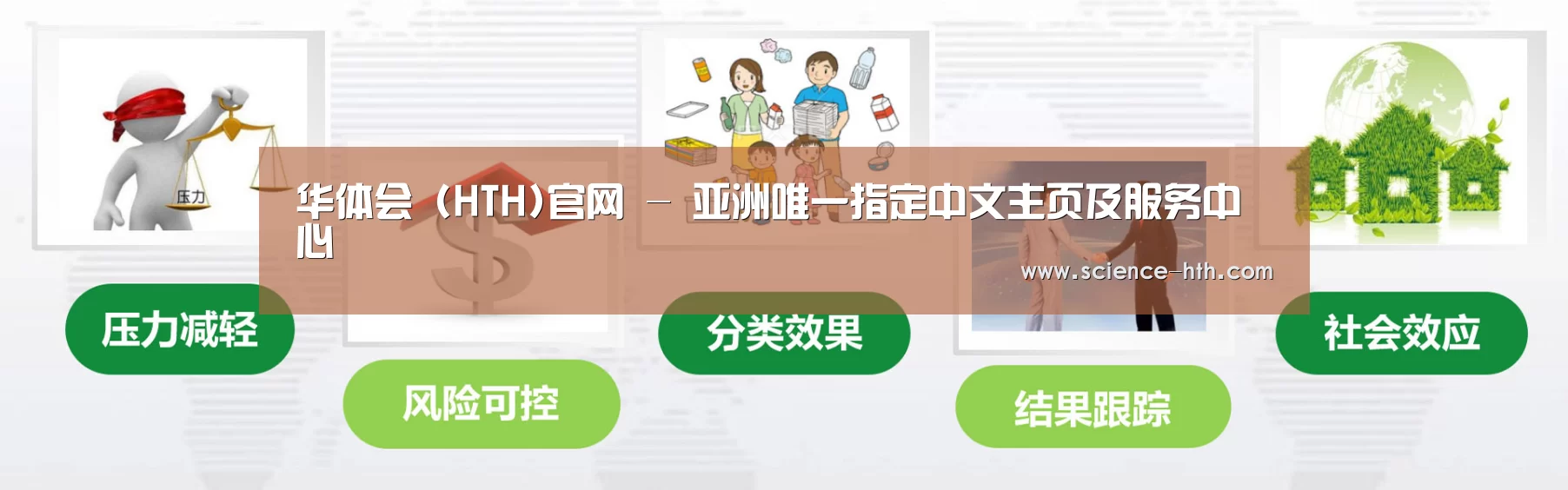 华体会公司